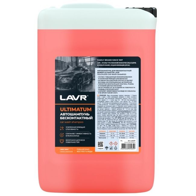 Lavr Ln2327 5 л